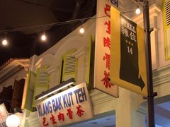 -马来西亚美食街