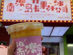 -南澳岛打卡果汁冰公司