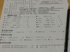 菜单-做了不起的80后