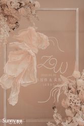 -Sunny喜铺婚礼策划(东部店)