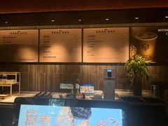 -原麦山丘(东四店)