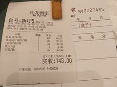 -沙龙酒家