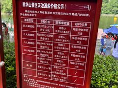 -秦岭终南山世界地质公园翠华山景区