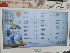 -茶百道(世纪大道店)