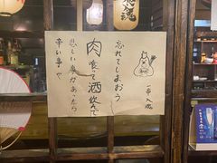 -鸟内会居酒屋(得意潮馆店)