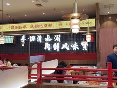 -侃爷南门铜锅涮肉