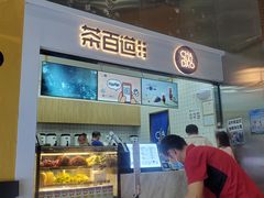 -茶百道(呼家楼店)