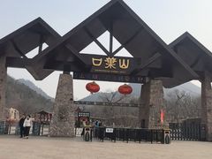 -山叶口景区