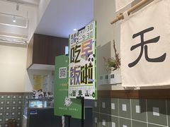 -面春山·传统老卤面(天隆寺店)