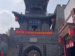 -马家大院