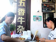 -细妹五香牛杂(步行街店)