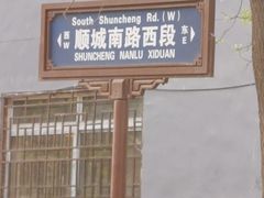 -天发芽·何记葫芦头泡馍·老字号(小南门店)