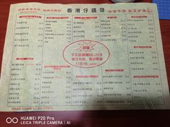 菜单-香港仔茶餐厅(凤阳店)