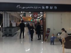 -长申超市(美食城店)