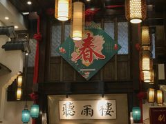 门面-大街小巷民俗酒店(仁和中路店)