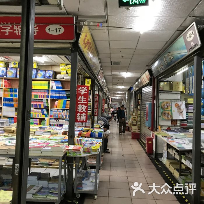 定王台书市图片-北京书店-大众点评网
