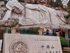 -千佛山风景名胜区