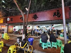 -黑竹香鸡(营和巷店)