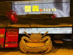 -蟹犇前•帝王蟹雪蟹(陆家嘴店)