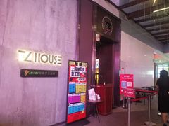 -TZ House音乐现场(茅台店)