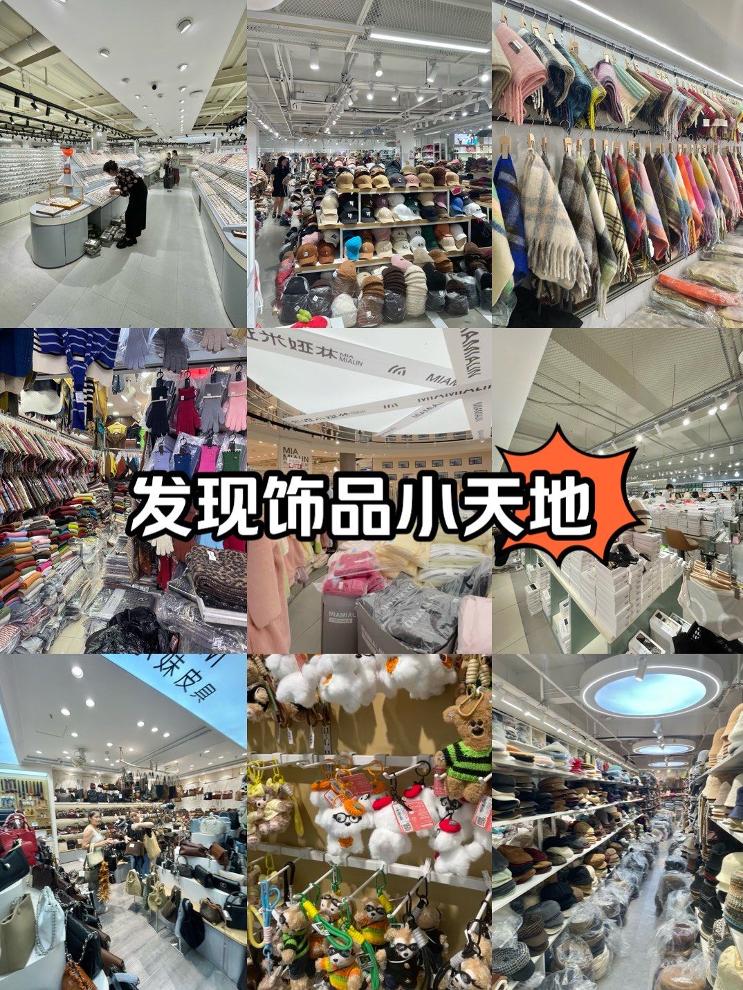 杭州宝藏日用百货线下拼多多批发市场