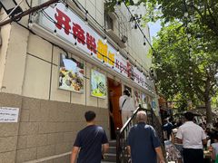 -开帝锐抓饭(五一路店)