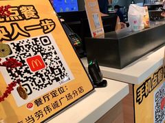 -麦当劳(伟城广场店)