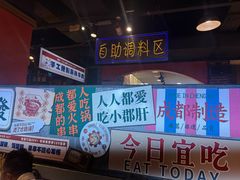 -钢管厂五区小郡肝火锅串串香(总店)