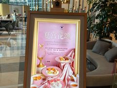 -茶源Fountain Lounge大堂吧·北京东方君悦大酒店