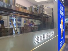 -煲珠公·老红糖珍珠奶茶(长宁龙之梦店)