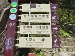 -罗田天堂寨风景区