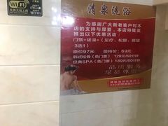 -清泉洗浴(金龙路店)