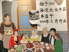 -鸿毛饺子(紫竹桥店)