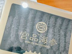 -宫品海参专卖店(静安大宁店)