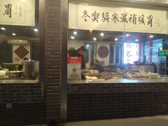 门面-张小文胡辣汤(龙柏新村店)