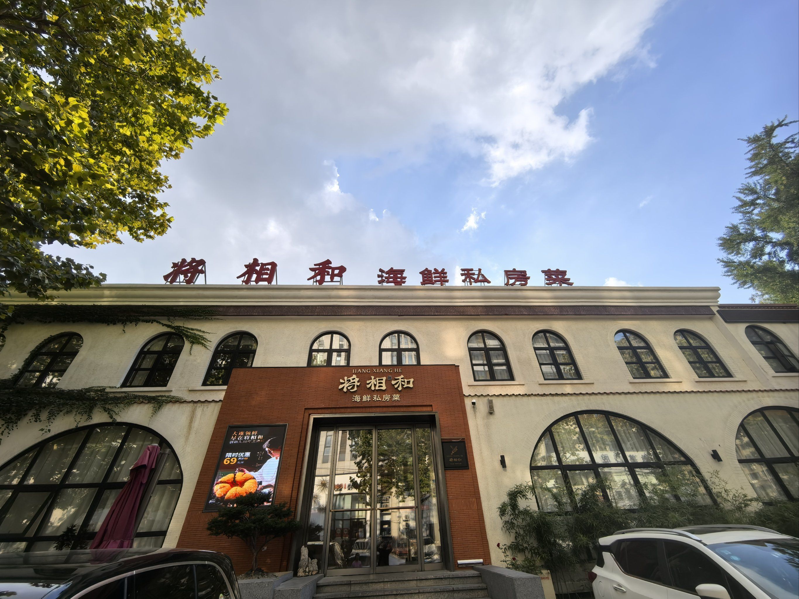 作为河北石家庄人,第一次来这个评分特别高的饭店