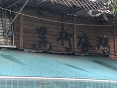 -黑竹香鸡(营和巷店)