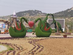 -西海岸生态观光园