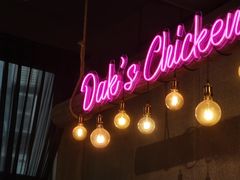 -Dak's 炸鸡(远景路店)