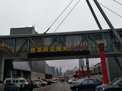 -格莱美量贩式KTV(奥帆店)