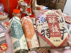 -长平腊味·潮汕特产