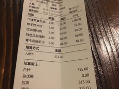 账单-Siam泰餐厅(水上公园店)