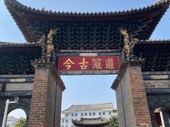 -建水文庙