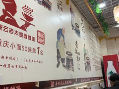 -秦云老太婆摊摊面(园博园店)