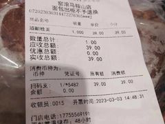 -窑滚面包专门店(马鞍山金鹰店)