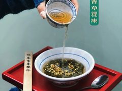 鸭屎香草粿冻-小公园汕头甜汤(博罗店)