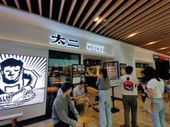 门面-太二酸菜鱼(汕头苏宁广场店)