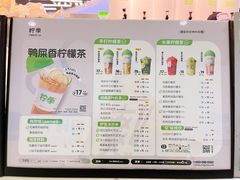 -柠季.手打柠檬茶(华创国际广场店)