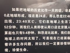 -国家自然博物馆