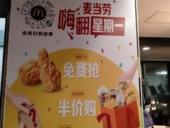 -麦当劳(新新大道岗丰店)